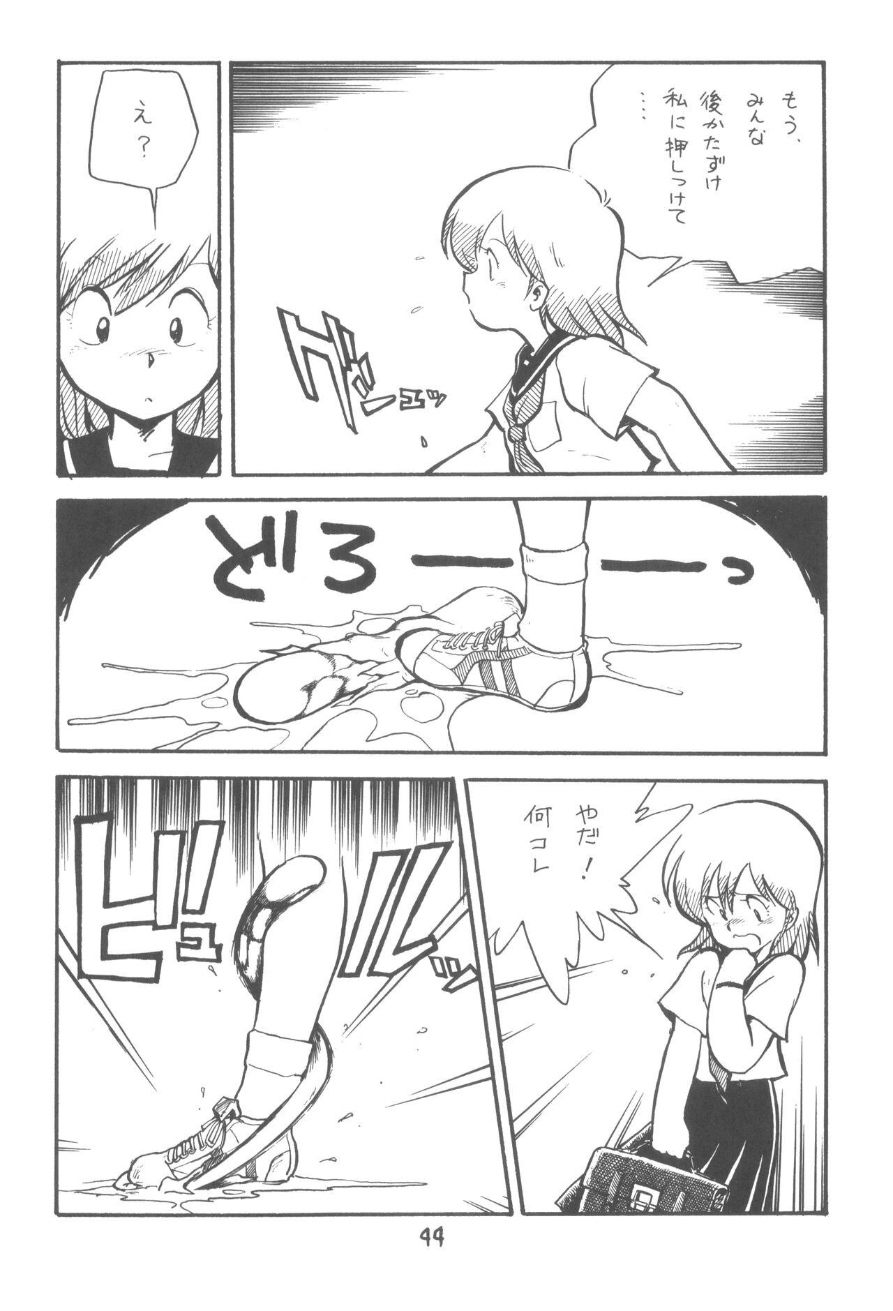 ZETA ZETA - Page 45