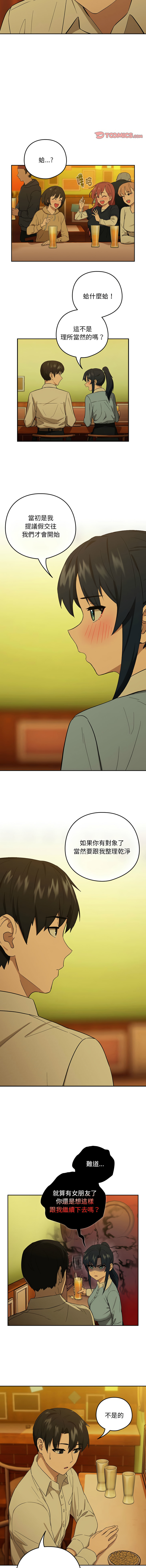 下班后的秘密关系 | 下班後的秘密關係 1-14 - Page 107