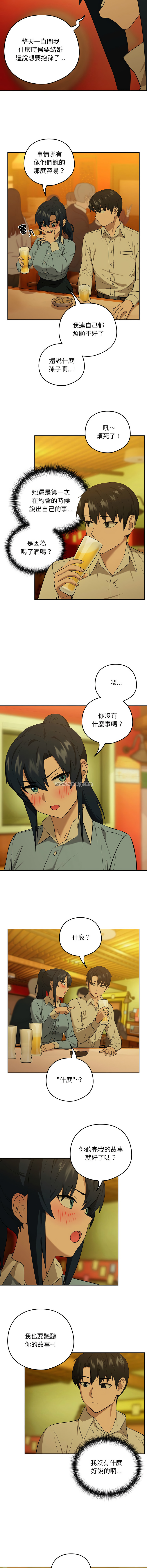 下班后的秘密关系 | 下班後的秘密關係 1-14 - Page 109