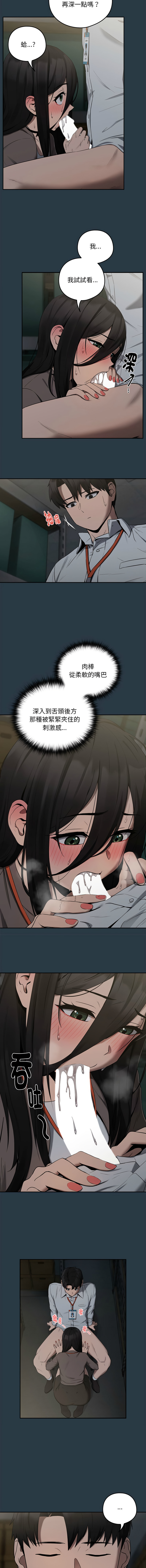下班后的秘密关系 | 下班後的秘密關係 1-14 - Page 131