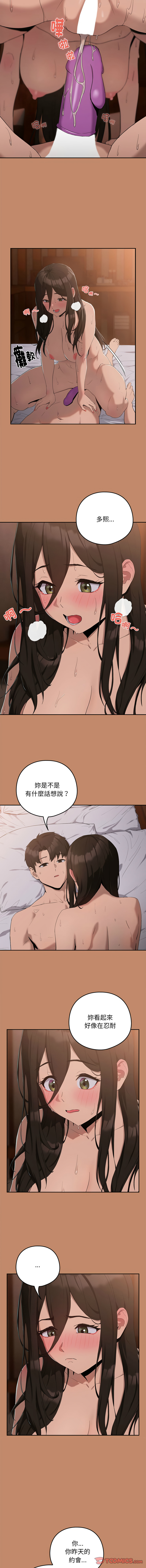 下班后的秘密关系 | 下班後的秘密關係 1-14 - Page 161