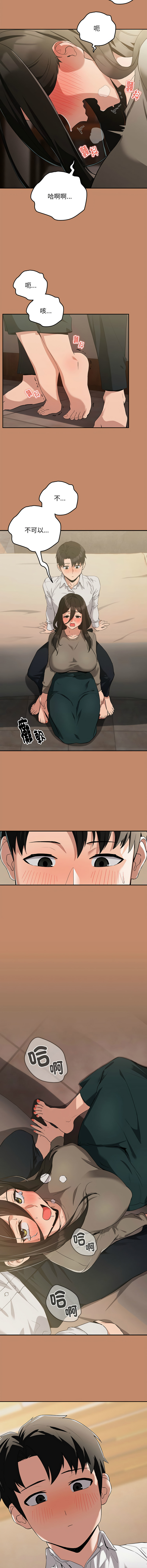 下班后的秘密关系 | 下班後的秘密關係 1-14 - Page 179