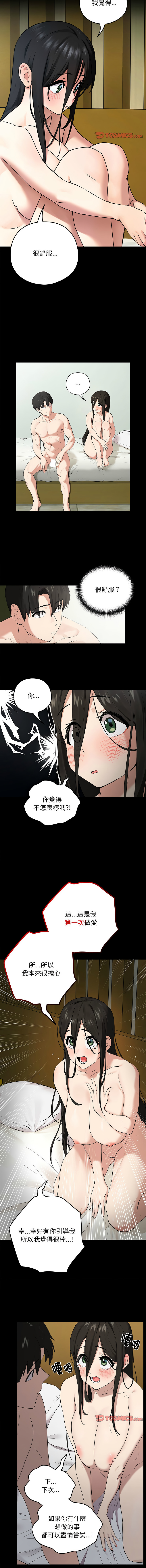 下班后的秘密关系 | 下班後的秘密關係 1-14 - Page 39