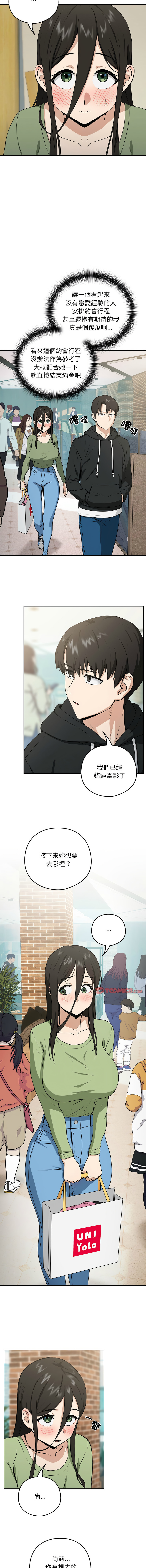 下班后的秘密关系 | 下班後的秘密關係 1-14 - Page 56
