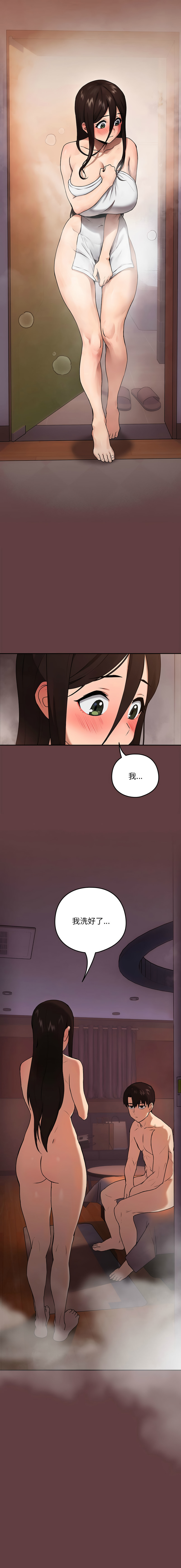 下班后的秘密关系 | 下班後的秘密關係 1-14 - Page 64