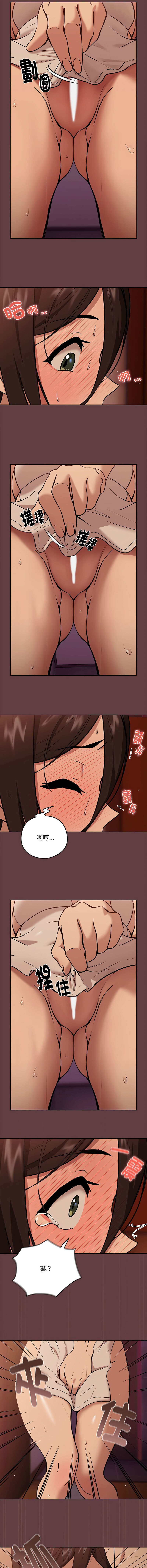 下班后的秘密关系 | 下班後的秘密關係 1-14 - Page 71