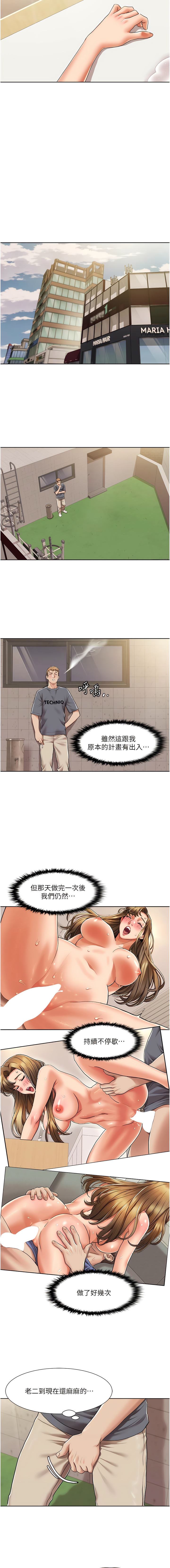 我的性福剧本 | 我的性福劇本 1-31 - Page 103