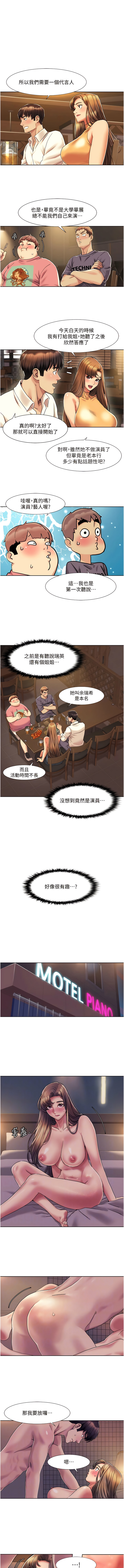 我的性福剧本 | 我的性福劇本 1-31 - Page 106