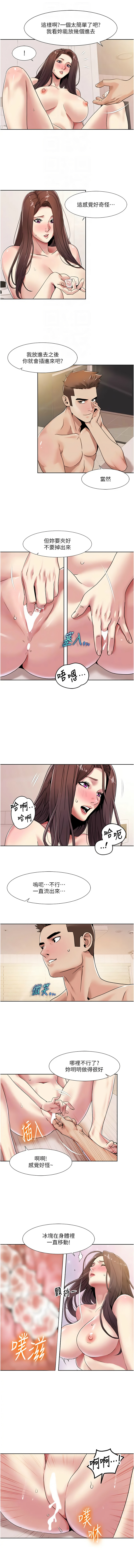 我的性福剧本 | 我的性福劇本 1-31 - Page 252
