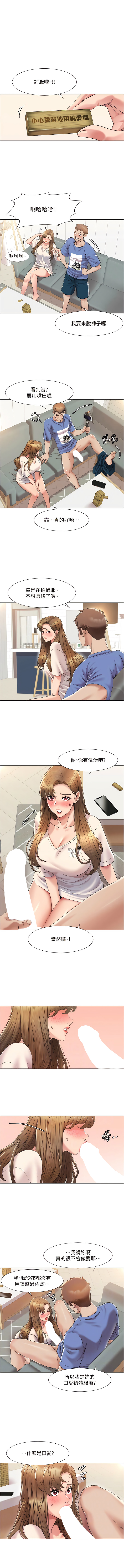 我的性福剧本 | 我的性福劇本 1-31 - Page 83