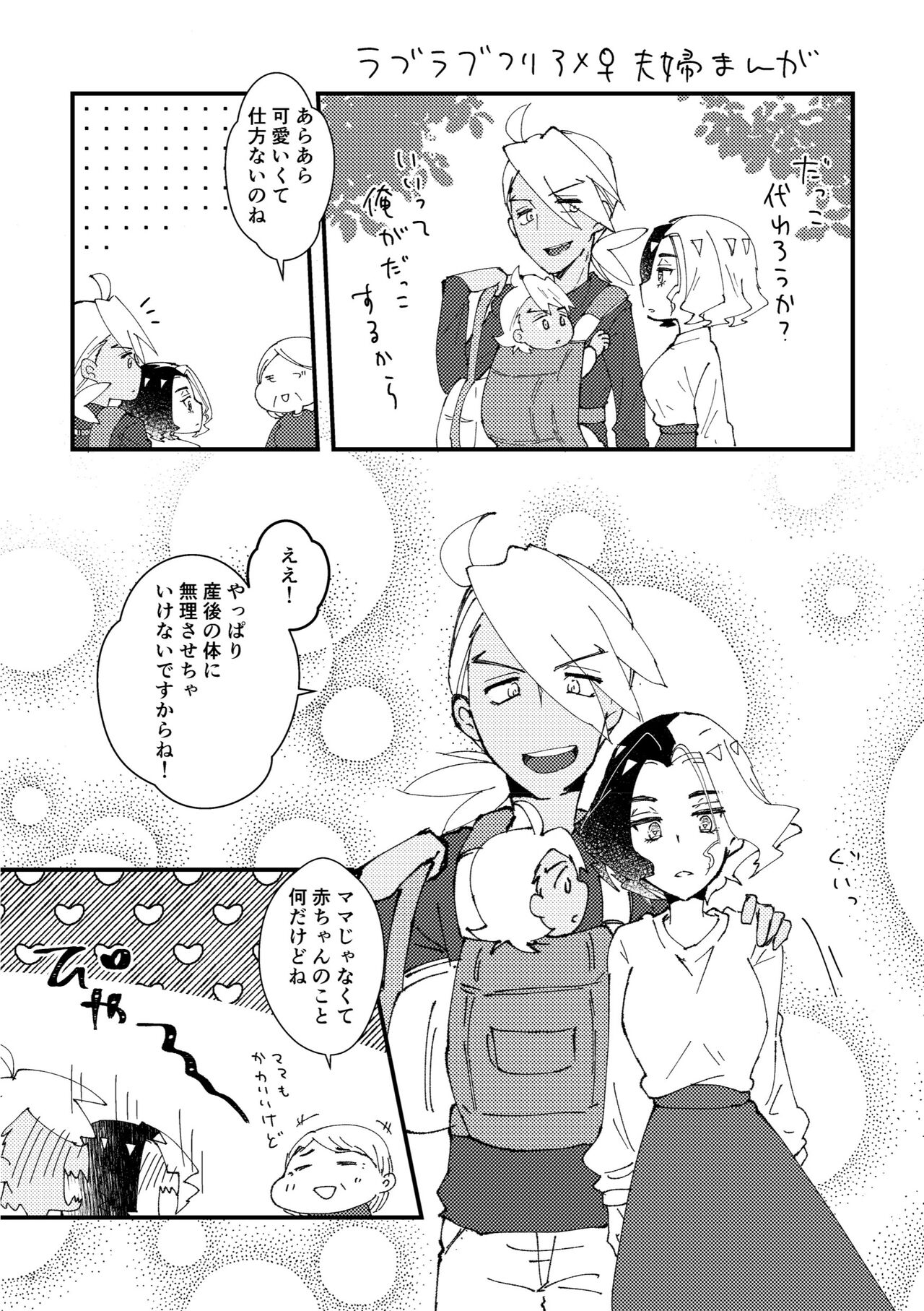 FriAme Hanashi 3 - Page 119