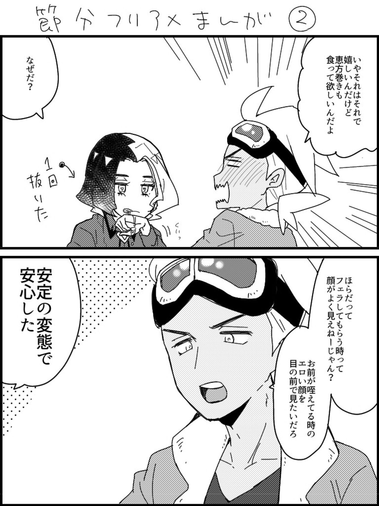 FriAme Hanashi 3 - Page 15