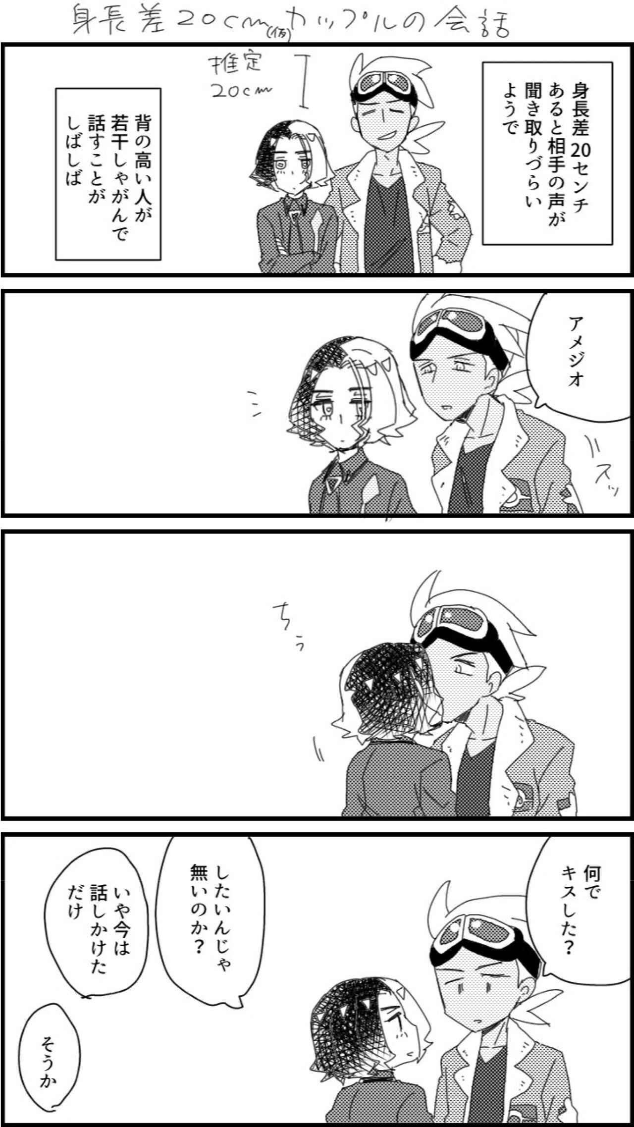 FriAme Hanashi 3 - Page 28