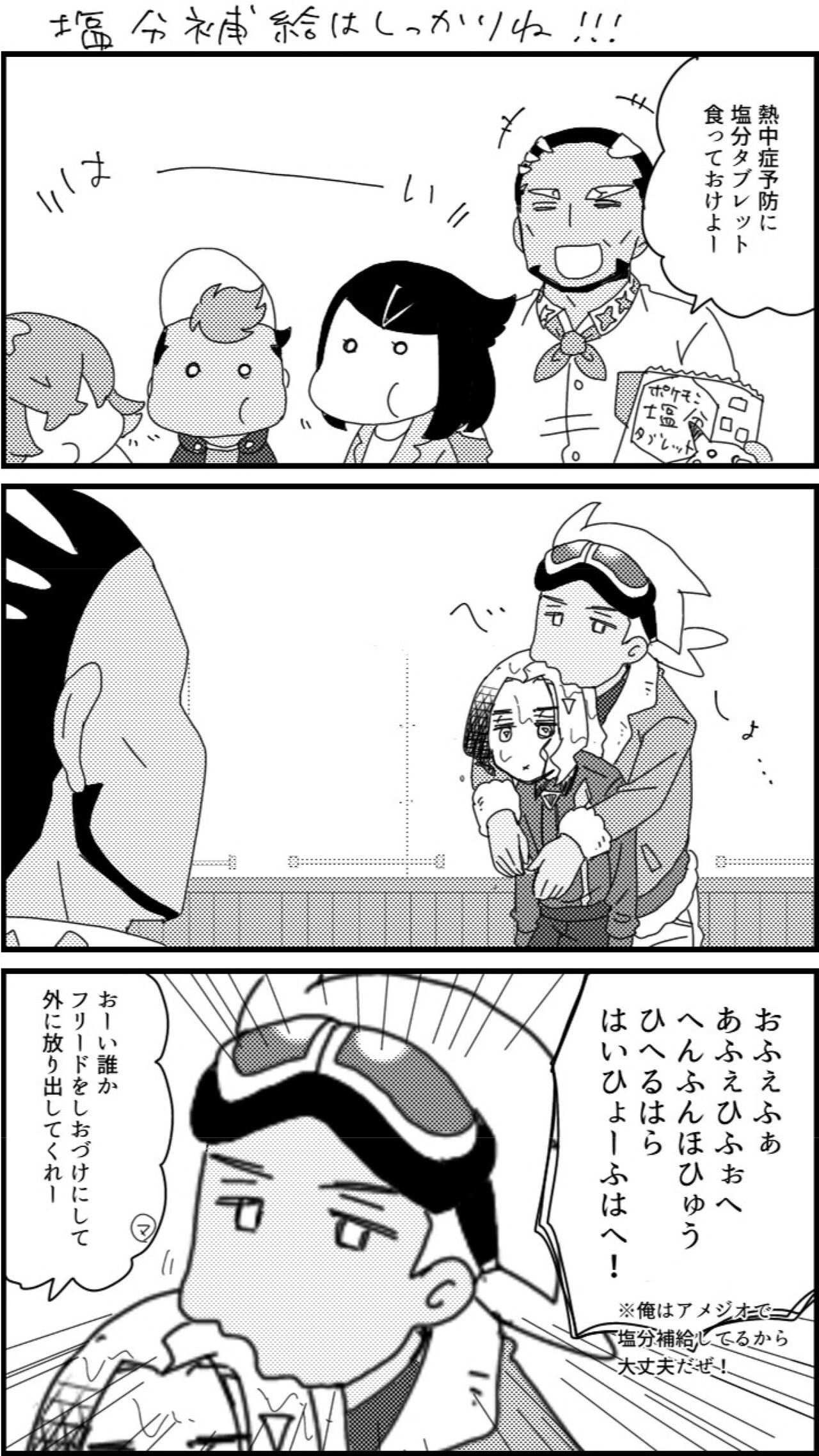FriAme Hanashi 3 - Page 38