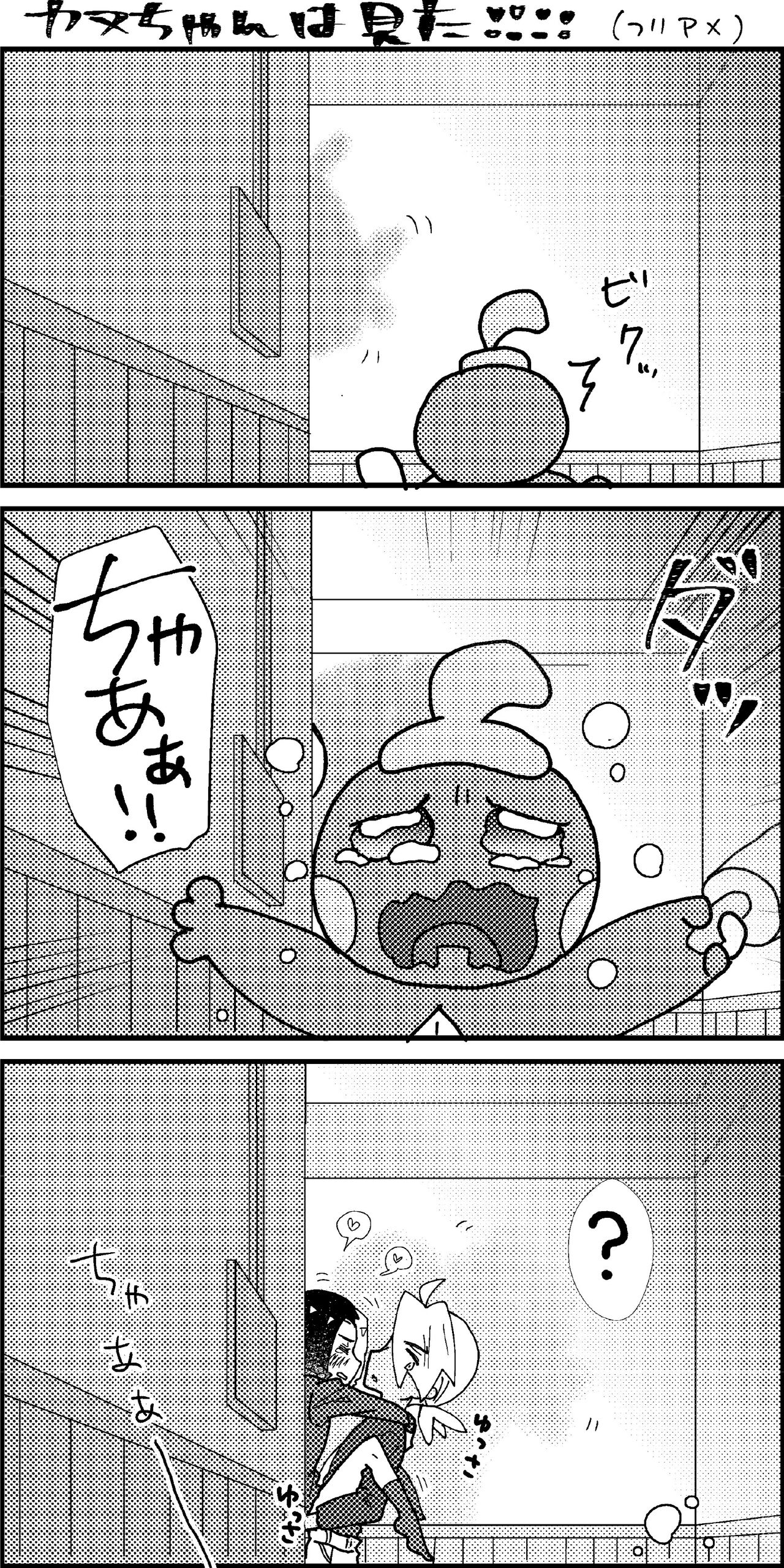 FriAme Hanashi 3 - Page 57