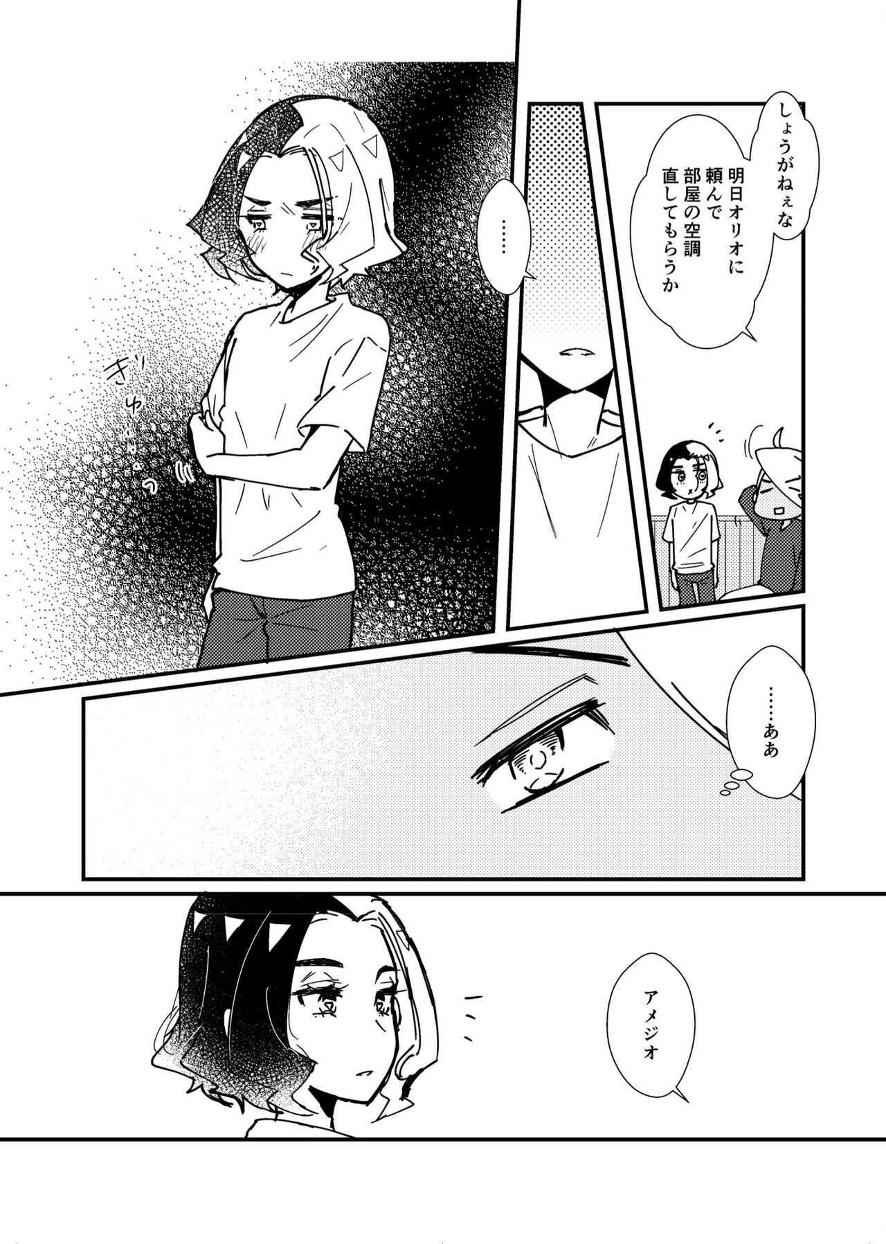 FriAme Hanashi 3 - Page 83
