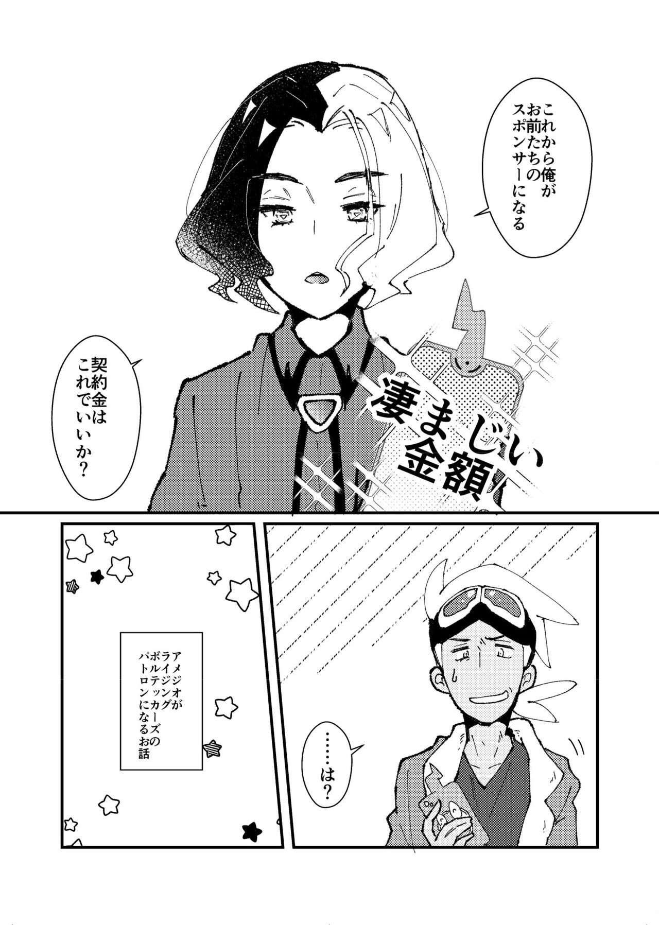 FriAme Hanashi 3 - Page 90