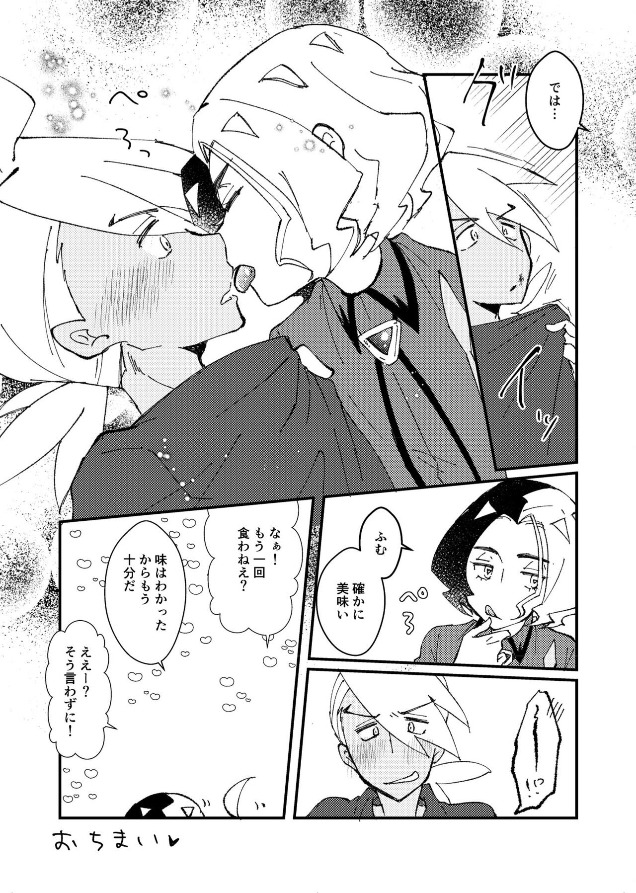 FriAme Hanashi 3 - Page 98