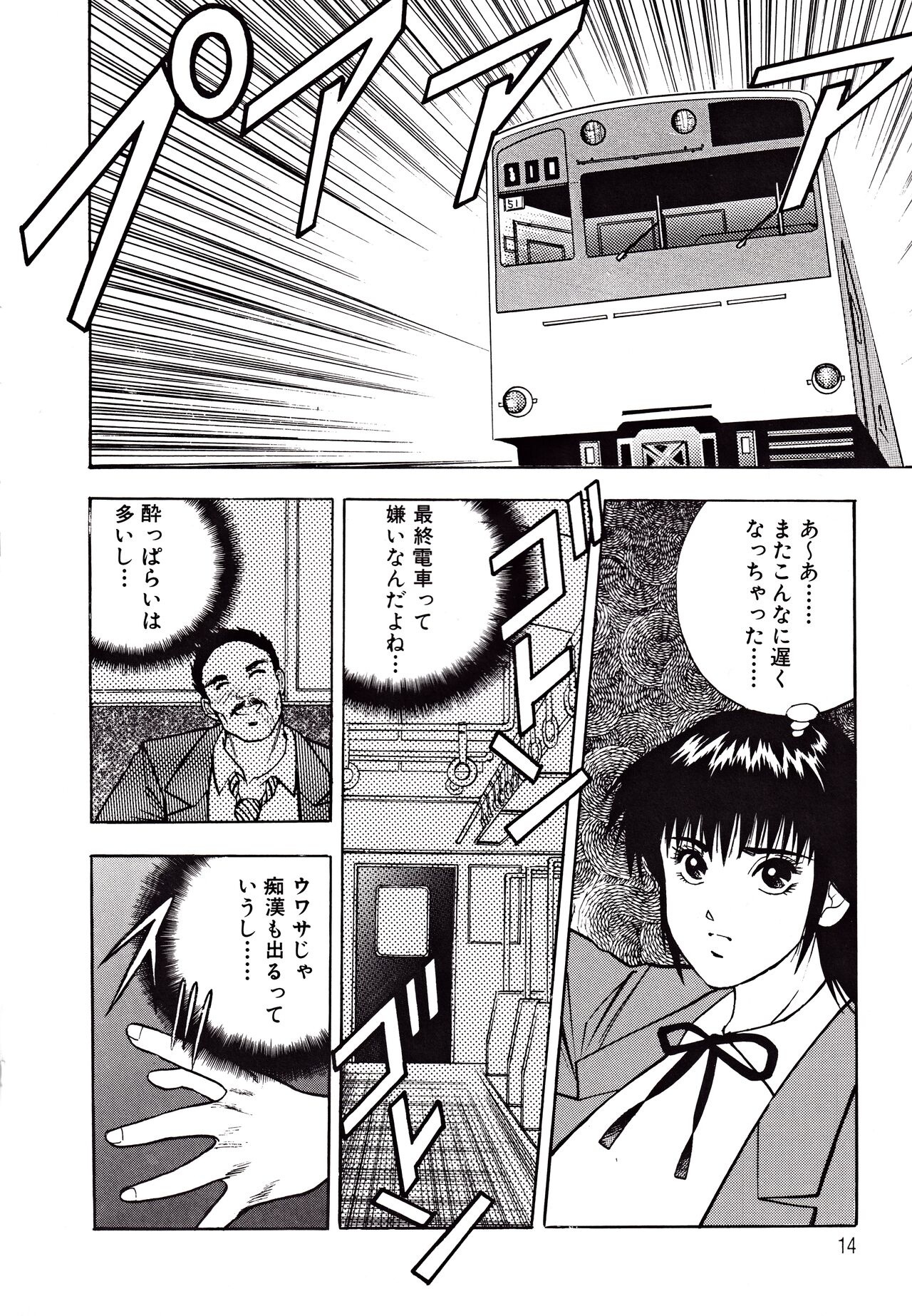 Kyonyu Mansai Komikku - Page 14