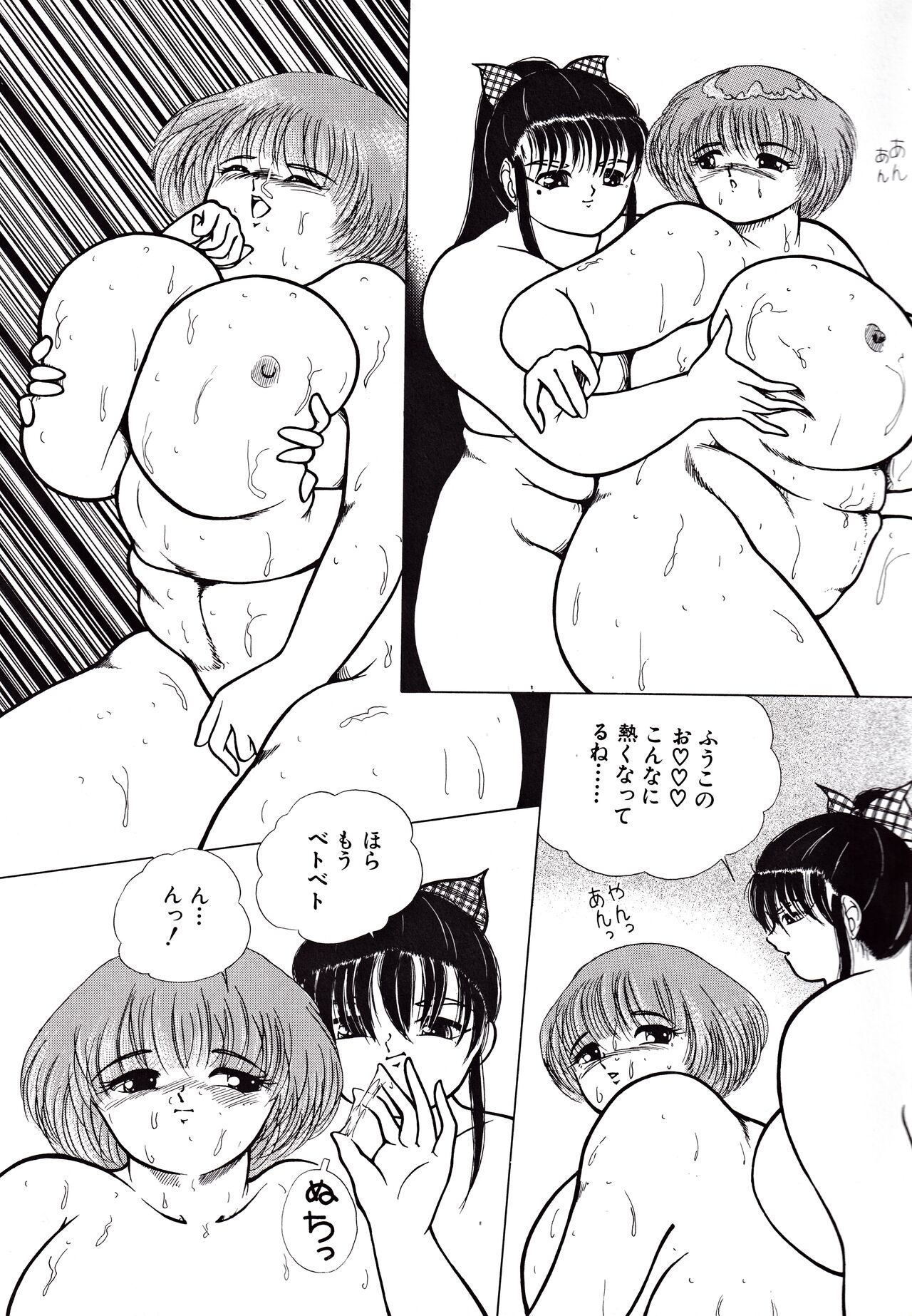 Kyonyu Mansai Komikku - Page 37