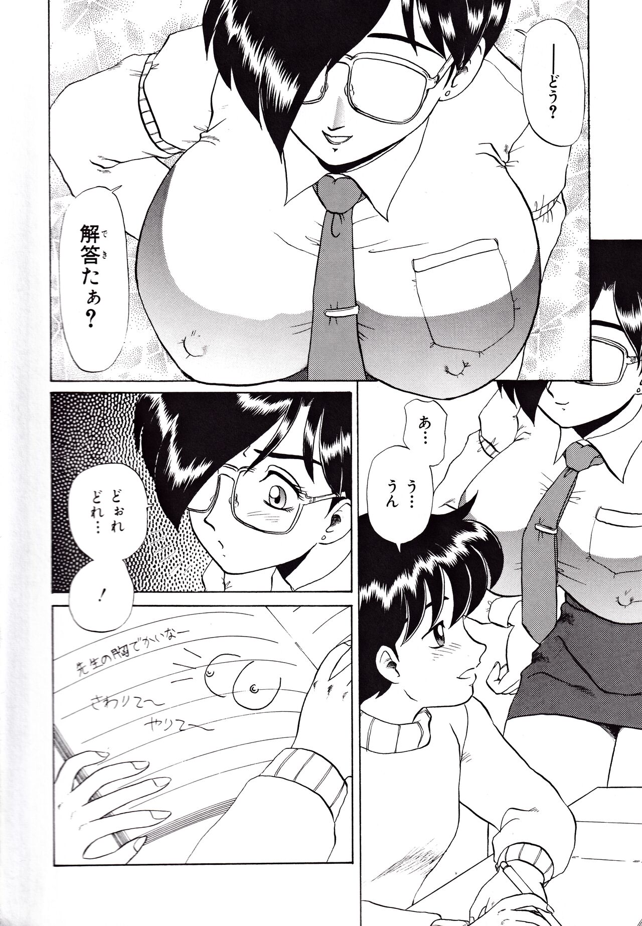 Kyonyu Mansai Komikku - Page 42