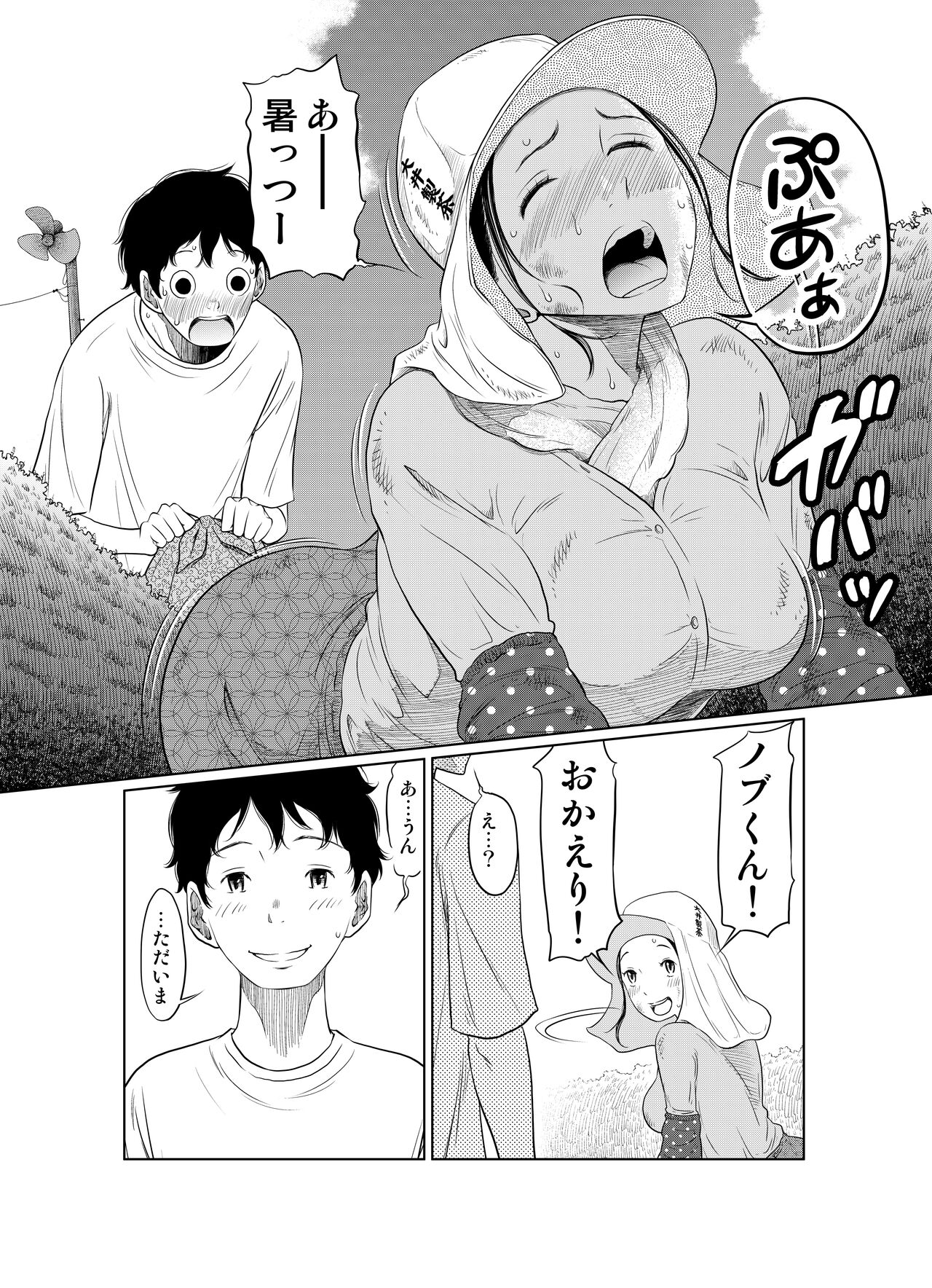 Natsu Honban!! Tondemo Haramase Daisakusen - Page 10