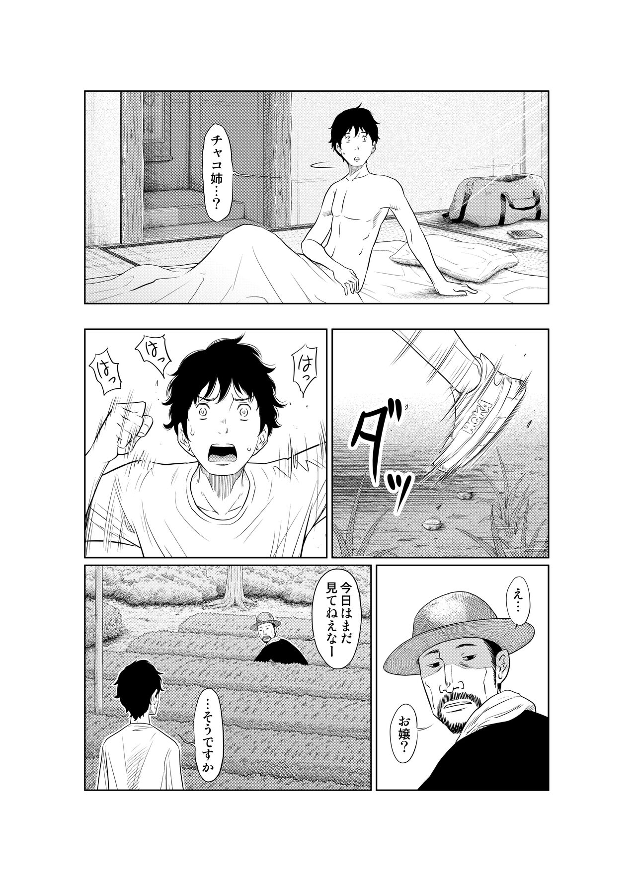 Natsu Honban!! Tondemo Haramase Daisakusen - Page 53