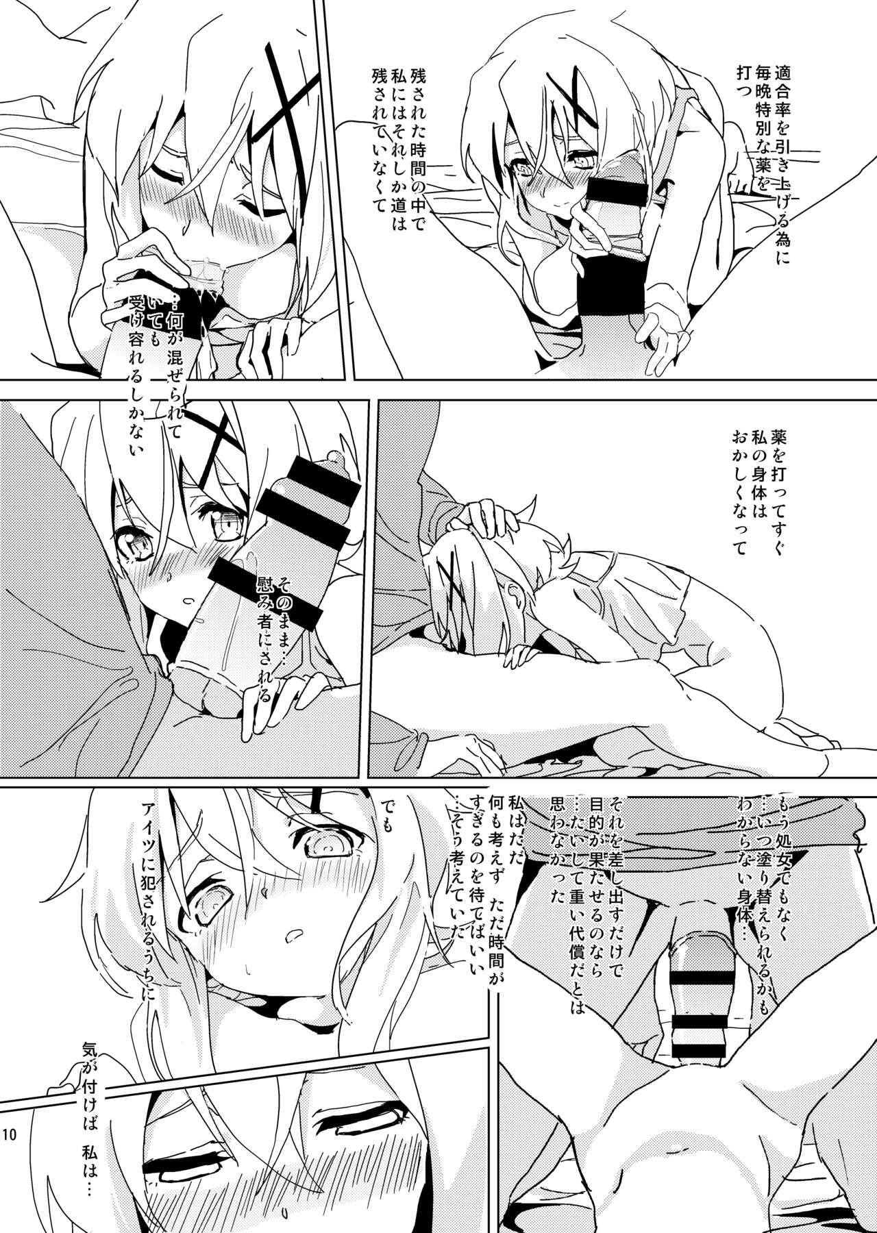 How to Tame Corgi 2 | Yasashii Koinu no Shitsukekata 2 - Page 9