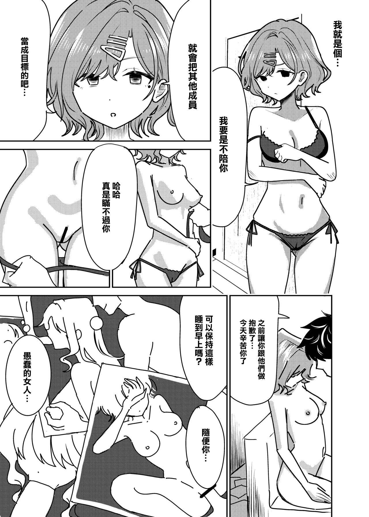 Ryoujoku Higuchi | 凌辱樋口 - Page 16