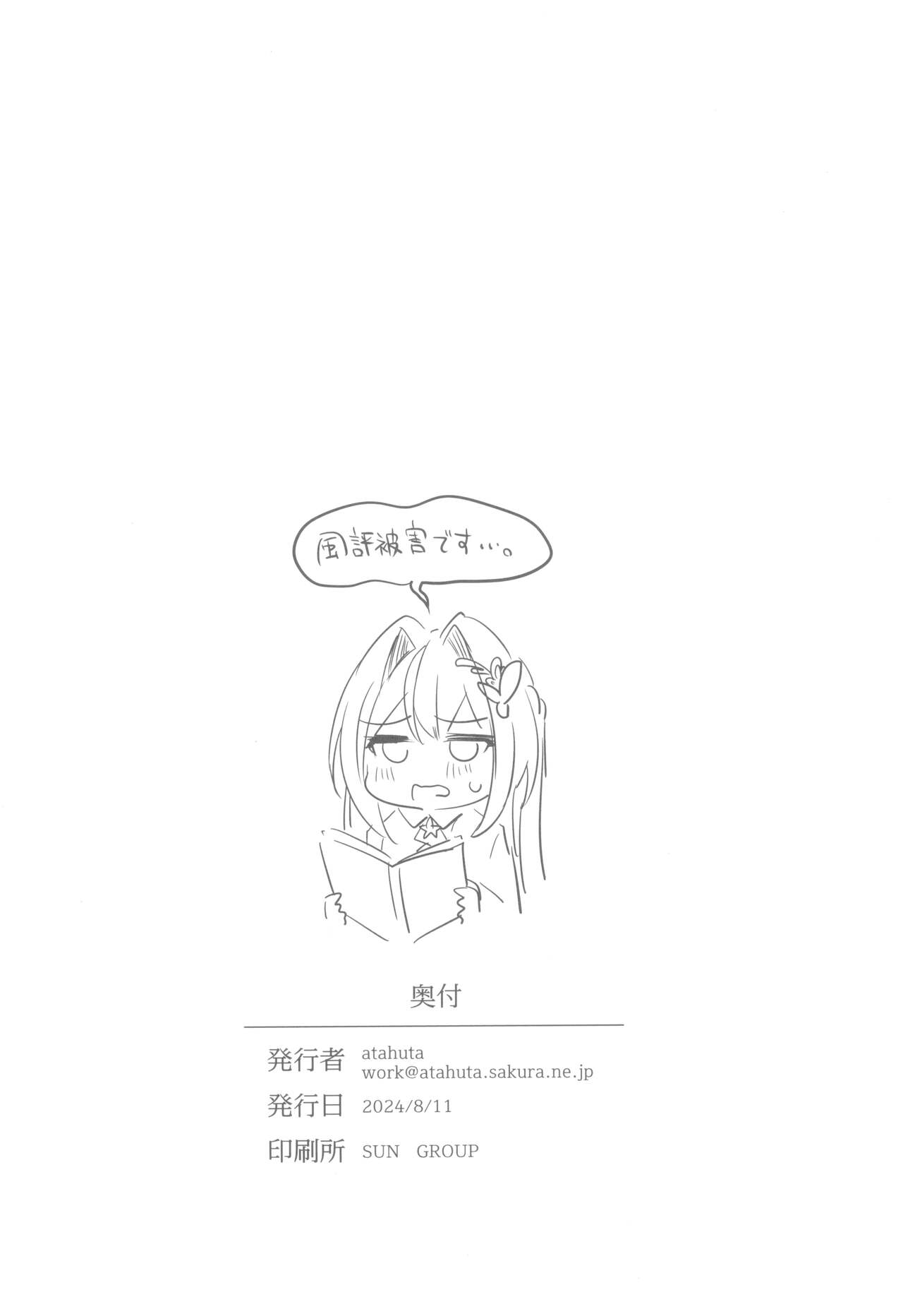 Gomen ne. - Page 26