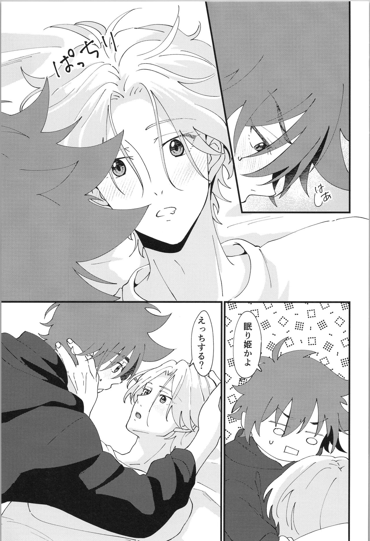 who I love - Page 14