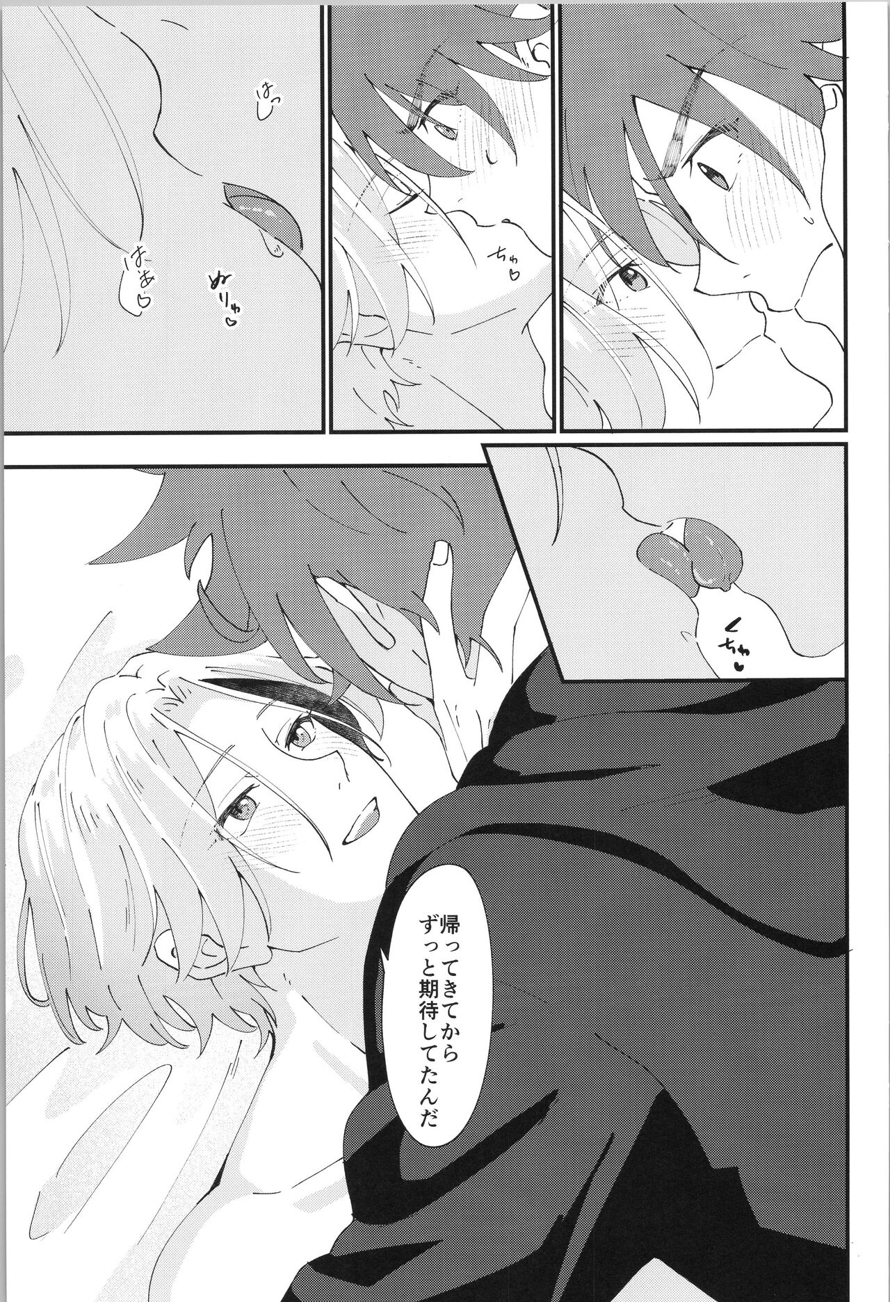 who I love - Page 32