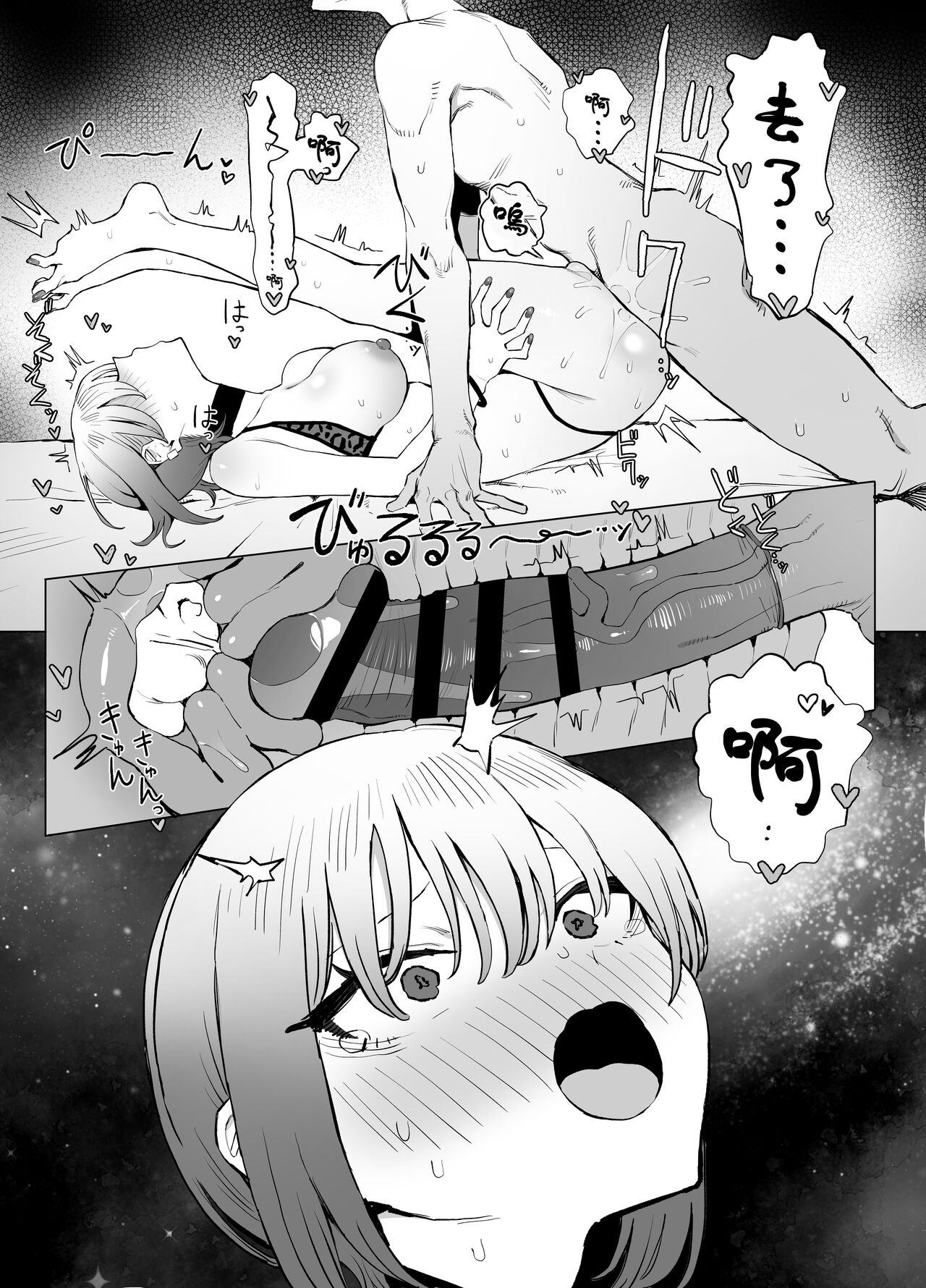 Seikoui Jisshuu 2.8 - Page 36