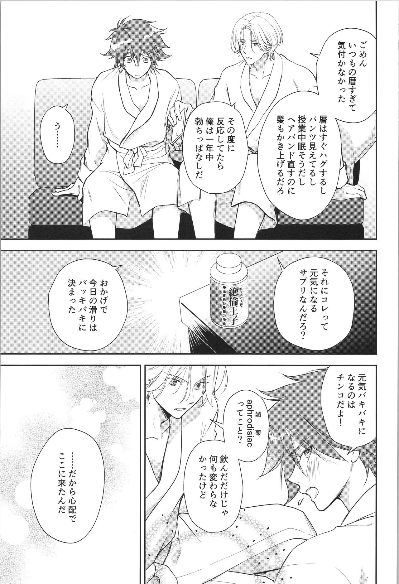 Oji de nokemono - Page 30