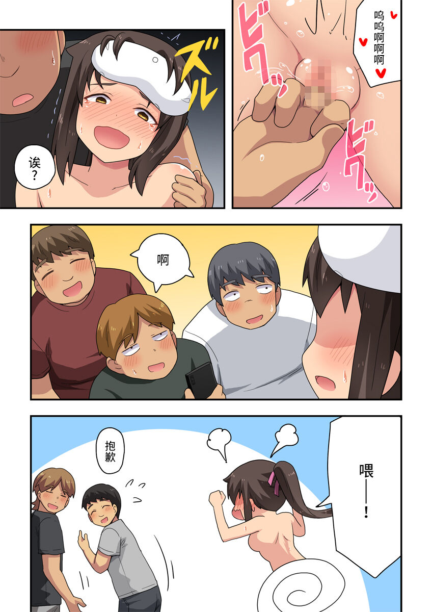 Niizuma Nanaka no Roshutsu Tenin - Page 21