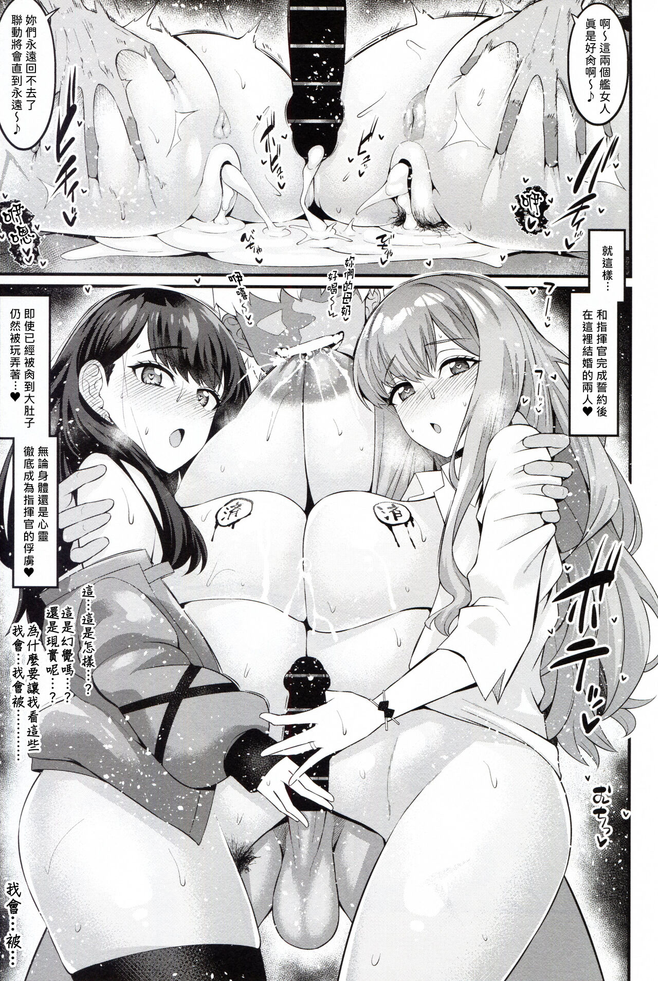 Instance Dominate Hon - Page 25