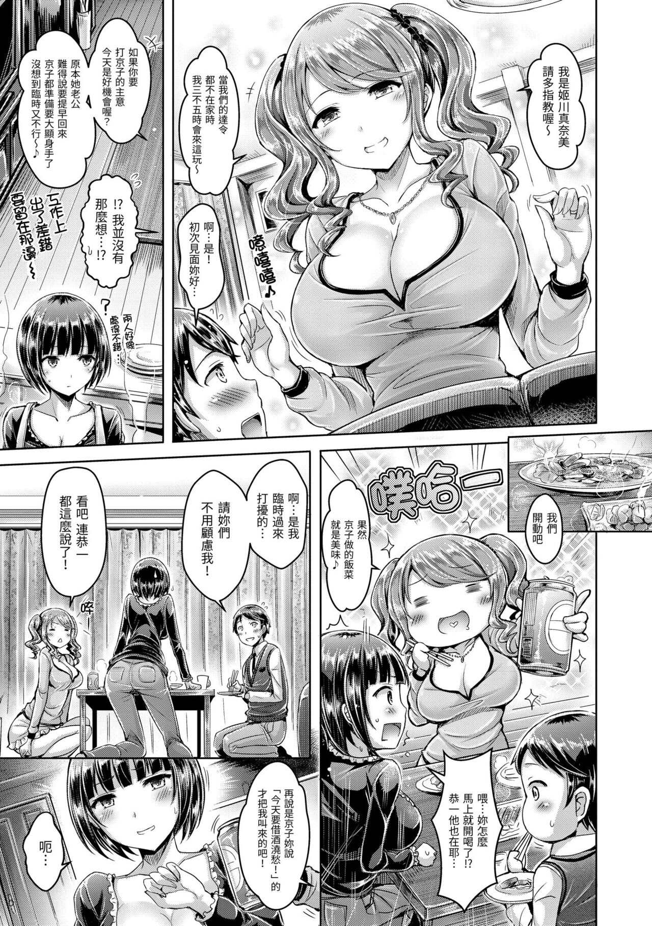 Koizome Marking - Love Juice Marking | 戀染標記 - Page 173