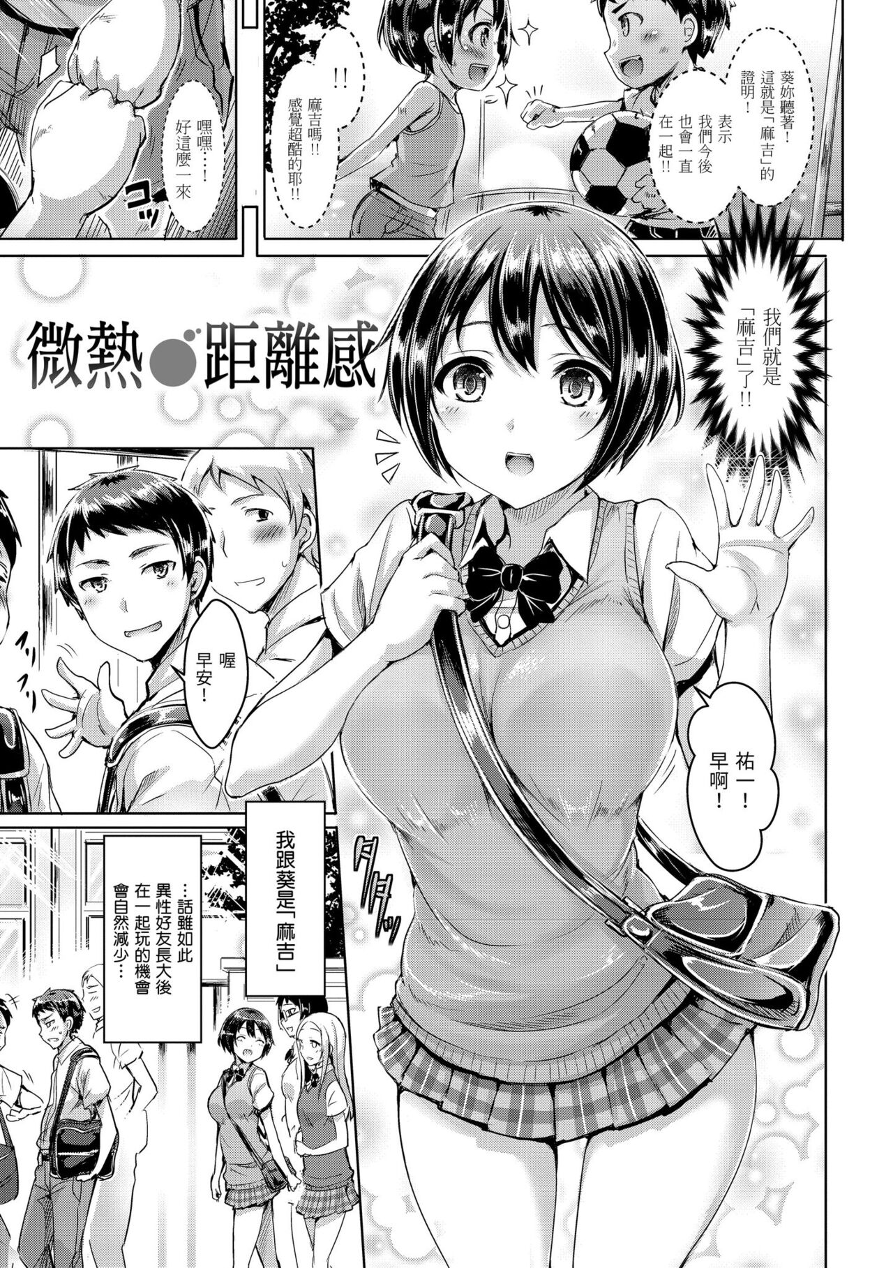 Koizome Marking - Love Juice Marking | 戀染標記 - Page 59