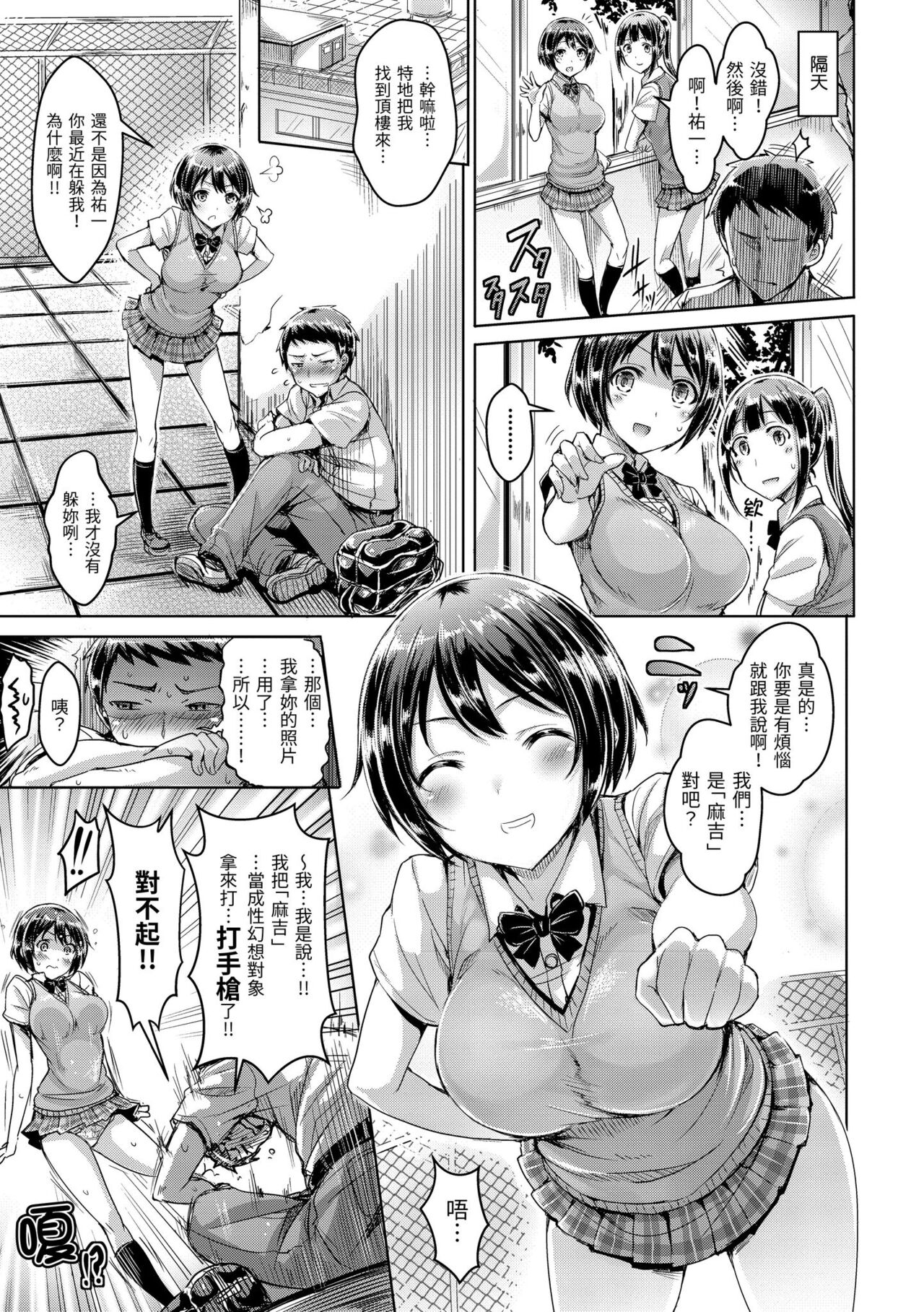Koizome Marking - Love Juice Marking | 戀染標記 - Page 61