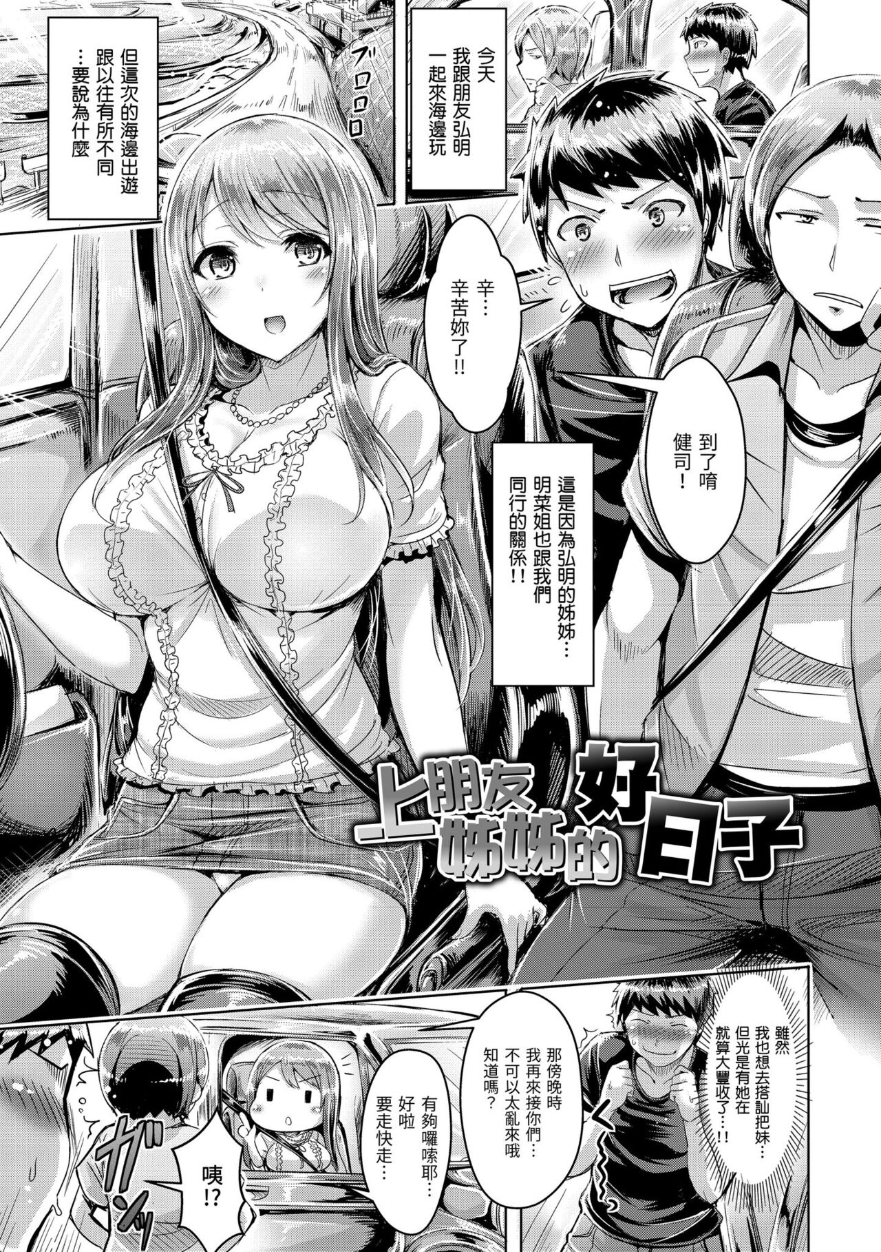 Koizome Marking - Love Juice Marking | 戀染標記 - Page 99