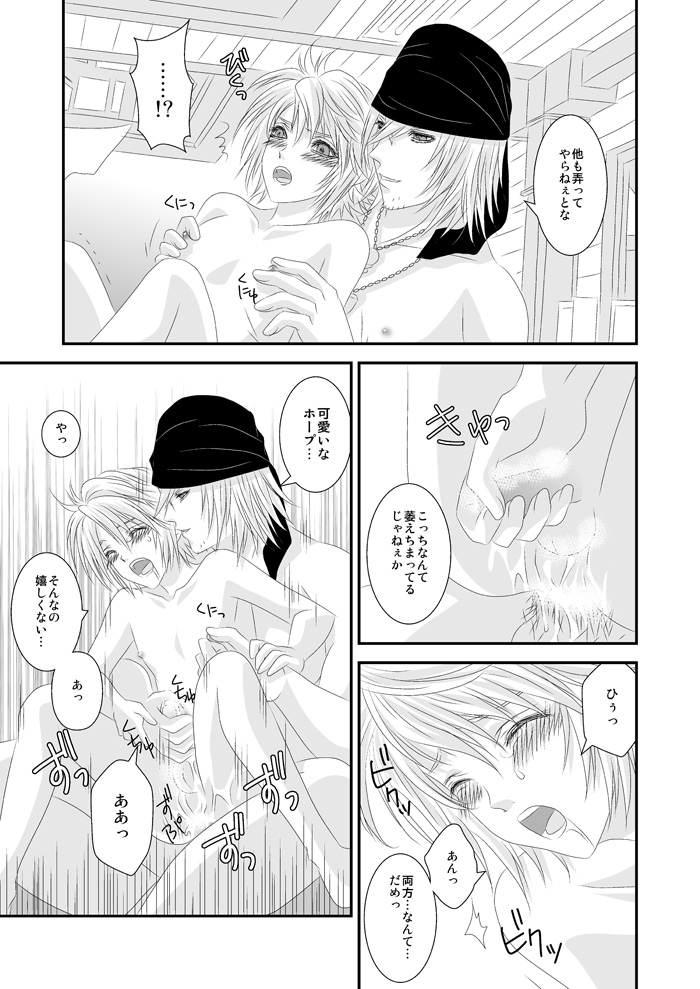 愛あるHをしましょう - Page 16
