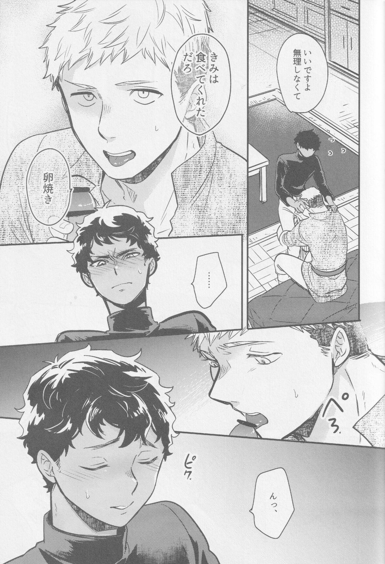 Doku kurawaba sara made - Page 16