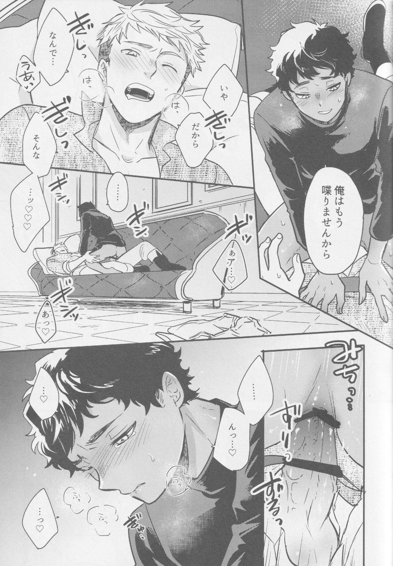 Doku kurawaba sara made - Page 20