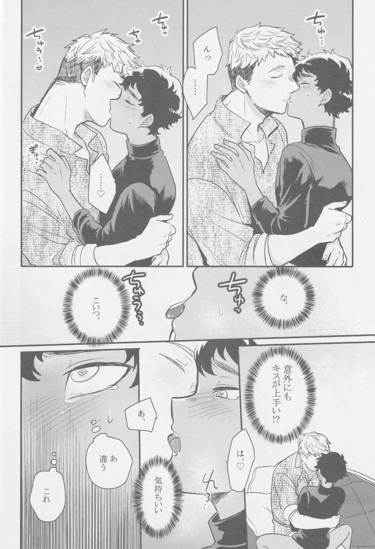 Doku kurawaba sara made - Page 27