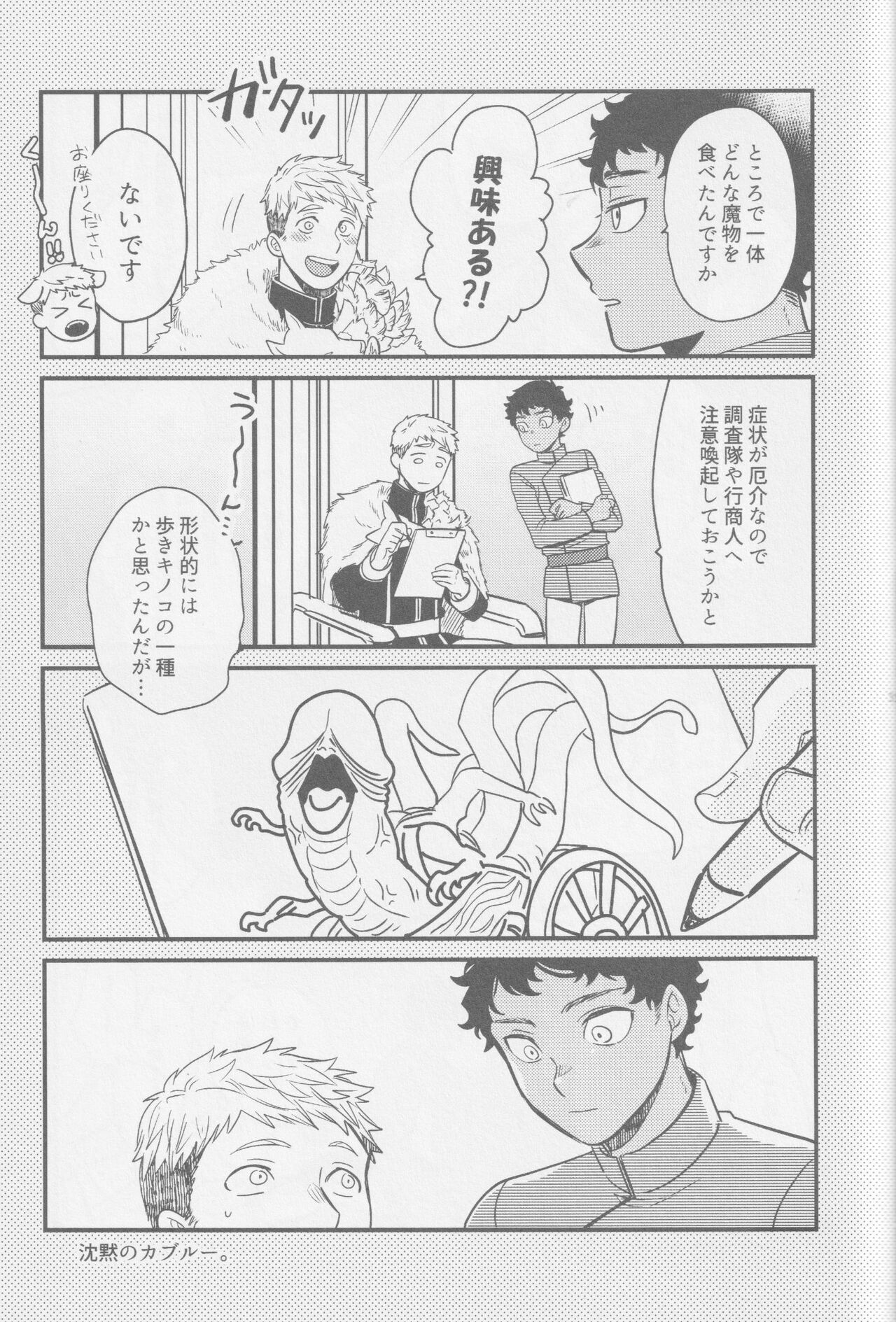 Doku kurawaba sara made - Page 38