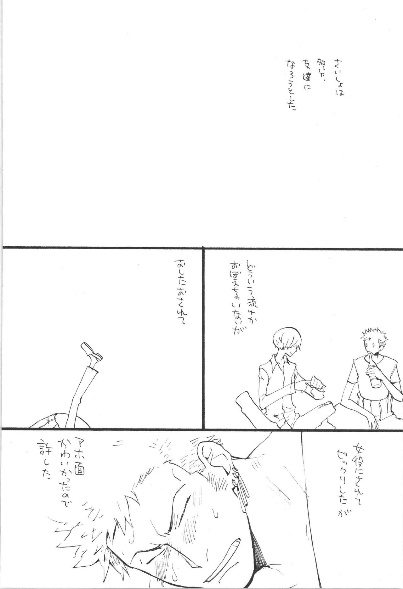 Wandering In The World 3 - Page 150