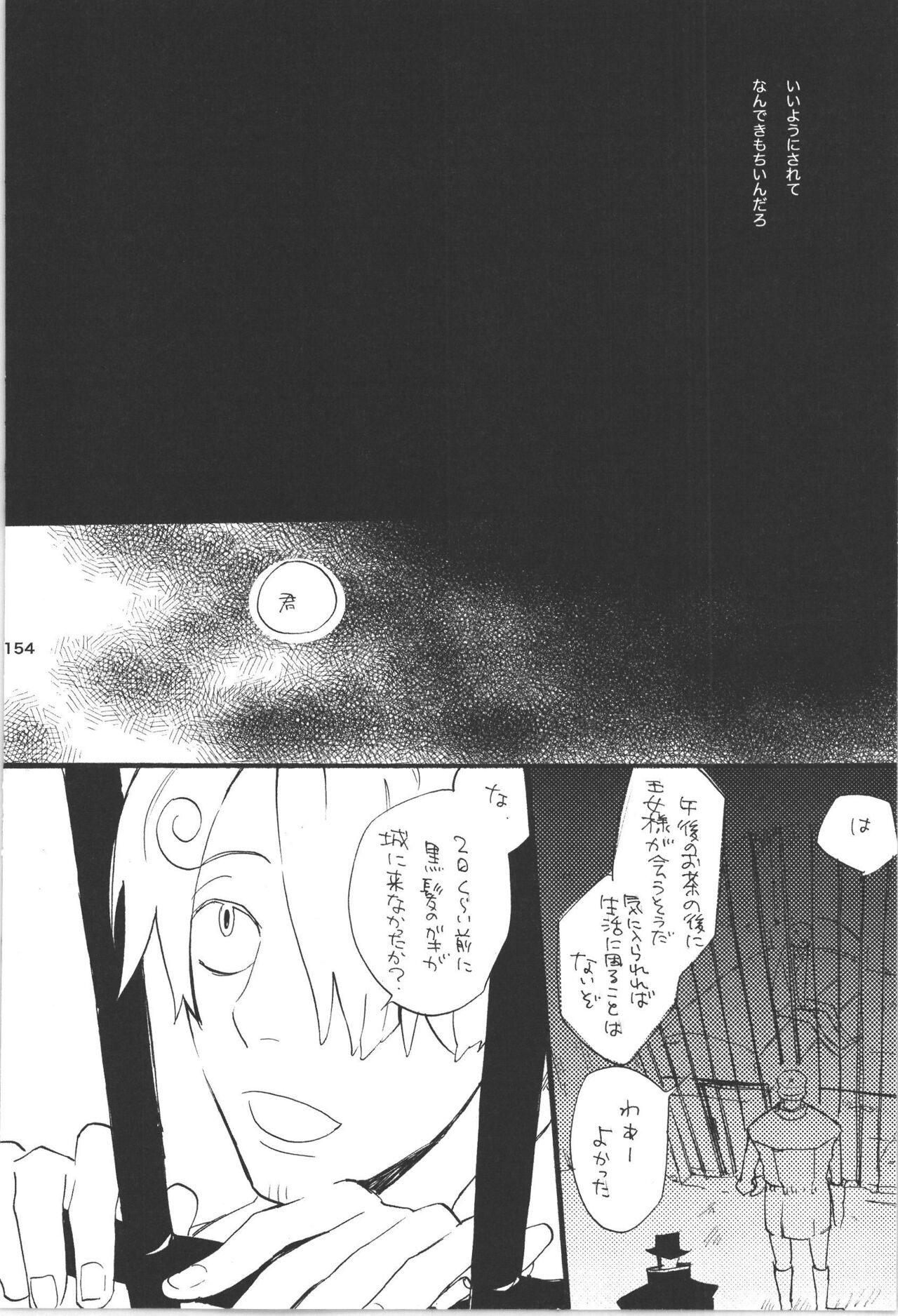 Wandering In The World 3 - Page 154