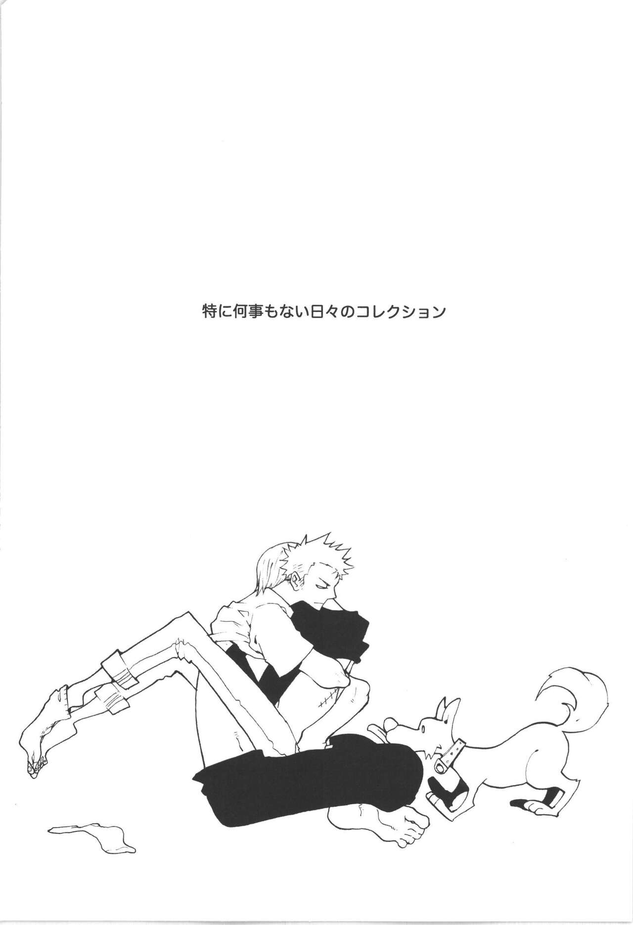 Wandering In The World 3 - Page 4