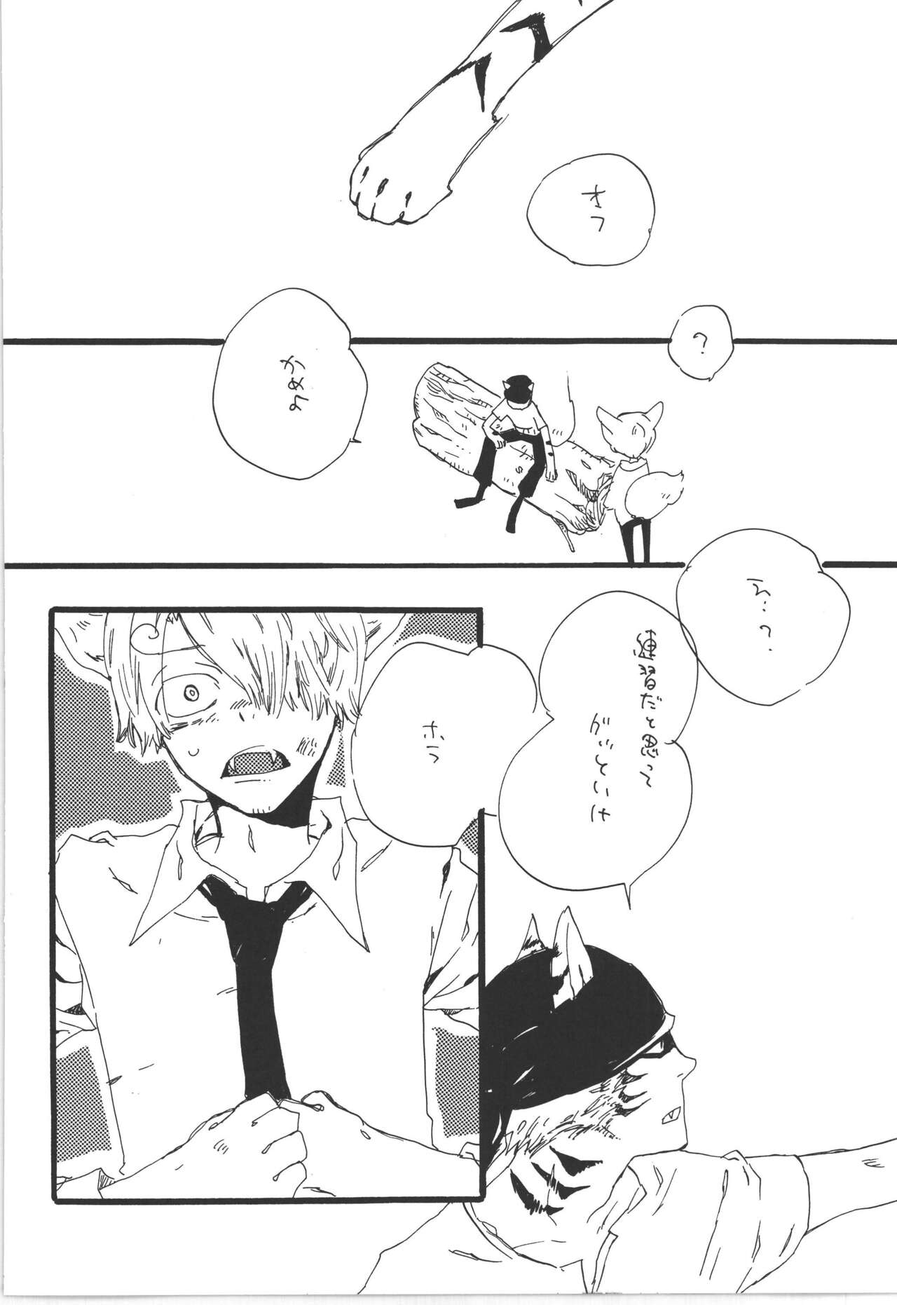 Winter Yumeland - Page 56