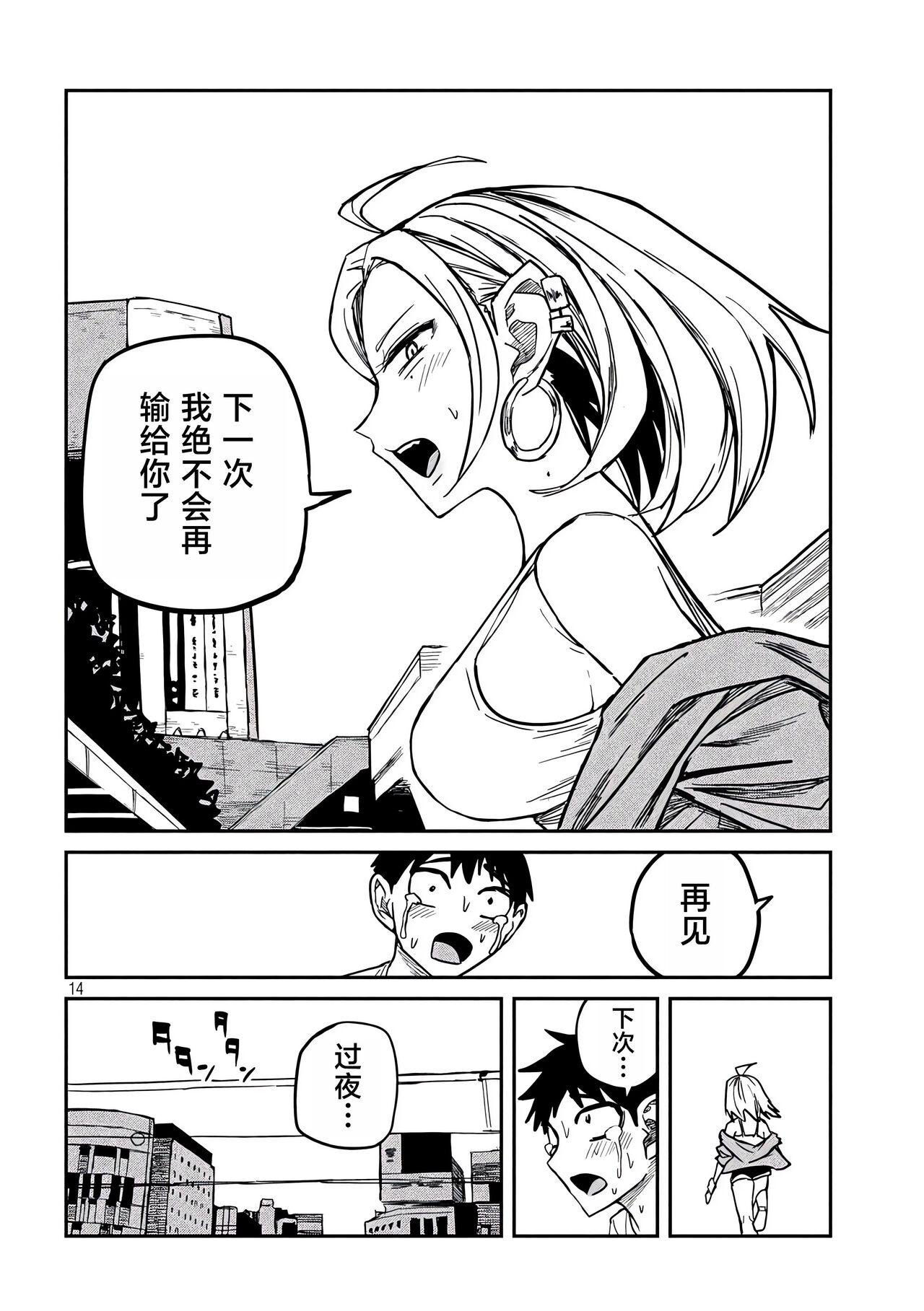 だれでも抱けるキミが好き | 喜欢来者不拒的你 - Page 107